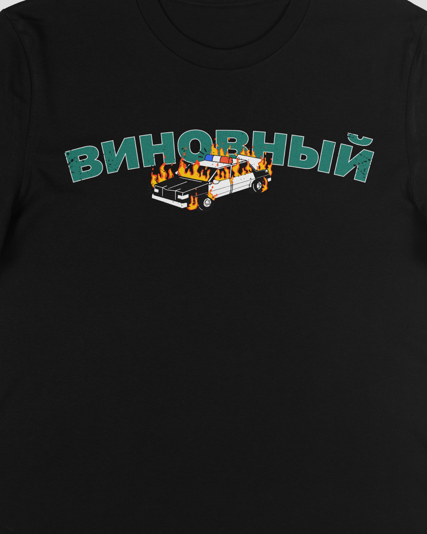 CYRILLIC “GUILTY” TEA